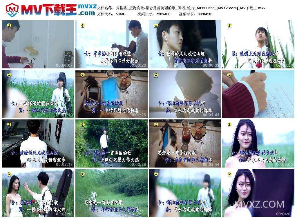 芳格格_望海高歌-思念是首美丽的歌_国语_流行_ME600655